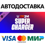 WWE 2K24 SuperCharger DLC * STEAM RU  АВТО 0%