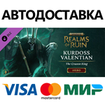 Warhammer Age of Sigmar: Realms of Ruin - Kurdoss Valen