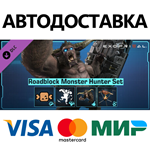 Exoprimal - Набор Monster Hunter для Заслона DLC