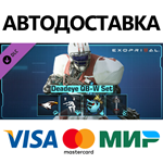 Exoprimal - Комплект «Снайпер: QB-W» DLC * STEAM RU 