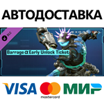 Exoprimal - Ранний доступ к Шквалу α DLC * STEAM RU 