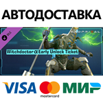 Exoprimal - Ранний доступ к Знахарю α DLC * STEAM RU 