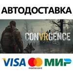 CONVRGENCE * STEAM РОССИЯ  АВТОДОСТАВКА 0% КАРТЫ