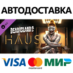 Dead Island 2 - Haus DLC * STEAM РФ/КЗ/СНГ/УКР 0%
