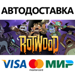 Rotwood * STEAM РОССИЯ  АВТОДОСТАВКА 0% КАРТЫ