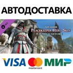 For Honor - Ezio Hero Skin DLC * STEAM RU  АВТО 0%