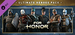 For Honor - Ultimate Heroes Pack DLC * STEAM RU