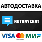 RutonyChat * STEAM РОССИЯ  АВТОДОСТАВКА 0% КАРТЫ