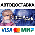 Chrono Ark * STEAM РОССИЯ  АВТОДОСТАВКА 0% КАРТЫ