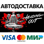 Heading Out * STEAM РОССИЯ  АВТОДОСТАВКА 0% КАРТЫ