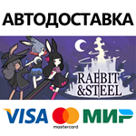 Rabbit and Steel * STEAM RU  АВТО 0%