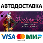 Bloodstained: Ritual of the Night - Japanesque Cosmetic