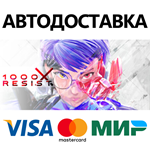 1000xRESIST! * STEAM РОССИЯ  АВТОДОСТАВКА 0% КАРТЫ
