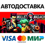 MULLET MAD JACK * STEAM RU  АВТО 0%