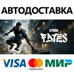 STRIDE: Fates * STEAM РОССИЯ  АВТОДОСТАВКА 0% КАРТЫ