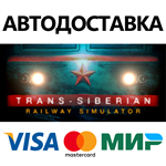 Trans-Siberian Railway Simulator * STEAM RU 
