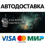 Chornobyl Liquidators * STEAM RU  АВТО 0%
