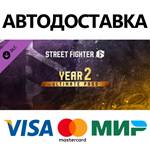 Street Fighter™ 6 - Year 2 Ultimate Pass DLC
