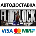 Flintlock: The Siege of Dawn * STEAM RU  АВТО 0%