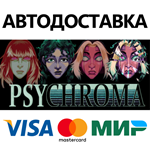 Psychroma * STEAM РОССИЯ  АВТОДОСТАВКА 0% КАРТЫ
