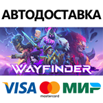 Wayfinder * STEAM РОССИЯ  АВТОДОСТАВКА 0% КАРТЫ