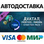 Avatar: Frontiers of Pandora Starter Pack DLC