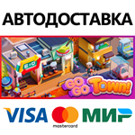 Go-Go Town! * STEAM РОССИЯ  АВТОДОСТАВКА 0% КАРТЫ
