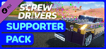 Screw Drivers - Supporter Pack DLC * STEAM RU 
