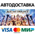 Age of Mythology: Retold Standard Edition * STEAM RU 