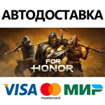 For Honor - Year 8 Gold Edition * STEAM RU  АВТО 0%
