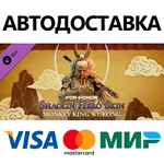 For Honor – Hero Skin - Monkey King DLC * STEAM RU