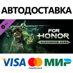 For Honor - Warmonger Hero DLC * STEAM RU  АВТО 0%