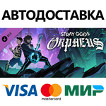 Stray Gods: Orpheus DLC * STEAM RU  АВТО 0%