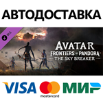 Avatar: Frontiers of Pandora The Sky Breaker DLC