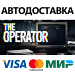 Project OPERATOR * STEAM RU  АВТО 0%