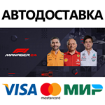 F1® Manager 2024 Deluxe Edition (Pre-Purchase)