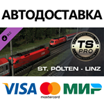 Train Simulator: St. Pölten - Linz DLC * STEAM RU 