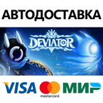 DEVIATOR * STEAM РОССИЯ  АВТОДОСТАВКА 0% КАРТЫ