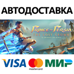 Prince of Persia The Lost Crown Standard Edition