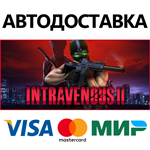 Intravenous 2 * STEAM РОССИЯ  АВТОДОСТАВКА 0% КАРТЫ