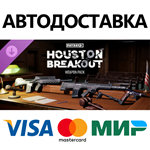 PAYDAY 3: Houston Breakout Weapon Pack DLC