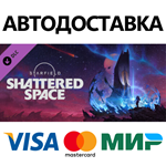 Starfield - Shattered Space DLC * STEAM RU  АВТО 0%