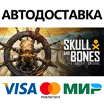 Skull and Bones - Premium Edition Year 2 * STEAM RU 