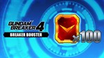 GUNDAM BREAKER 4 - Breaker Booster x 100 DLC - изображение № 2