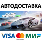 CarX Street * STEAM РОССИЯ  АВТОДОСТАВКА 0% КАРТЫ