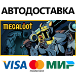Megaloot * STEAM РОССИЯ  АВТОДОСТАВКА 0% КАРТЫ