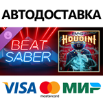 Beat Saber - Eminem - Houdini DLC * STEAM RU 