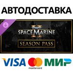 Warhammer 40,000: Space Marine 2 - Season Pass DLC