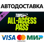 TopSpin 2K25 - Абонемент «Полный доступ» DLC