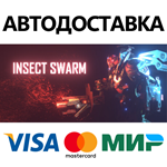 Insect Swarm * STEAM РОССИЯ  АВТОДОСТАВКА 0% КАРТЫ